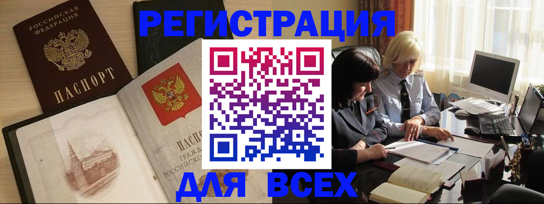 временная регистрация законно в Калининске
